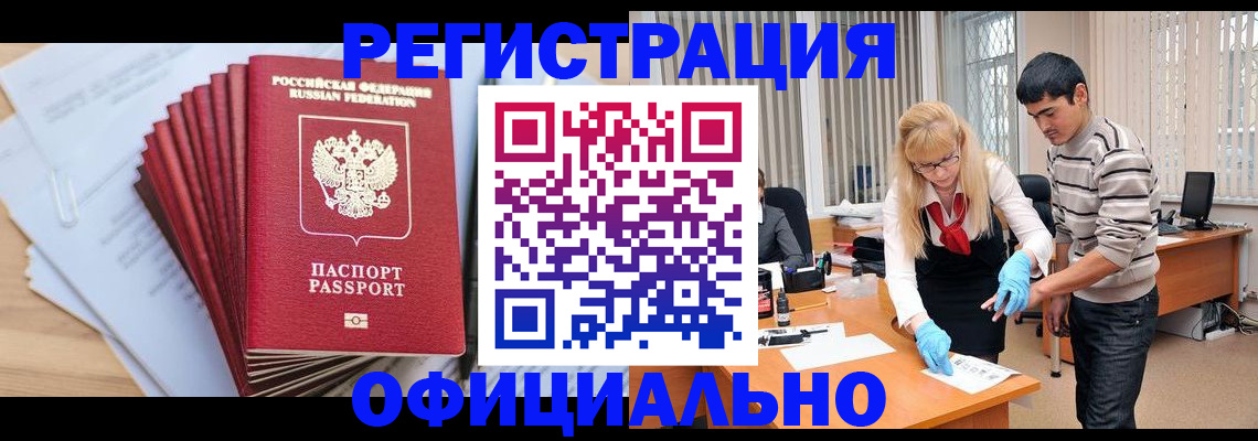 временная регистрация для всех в Малой Вишере