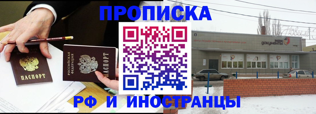 временная регистрация купить в Малой Вишере